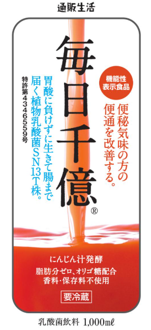 毎日千億